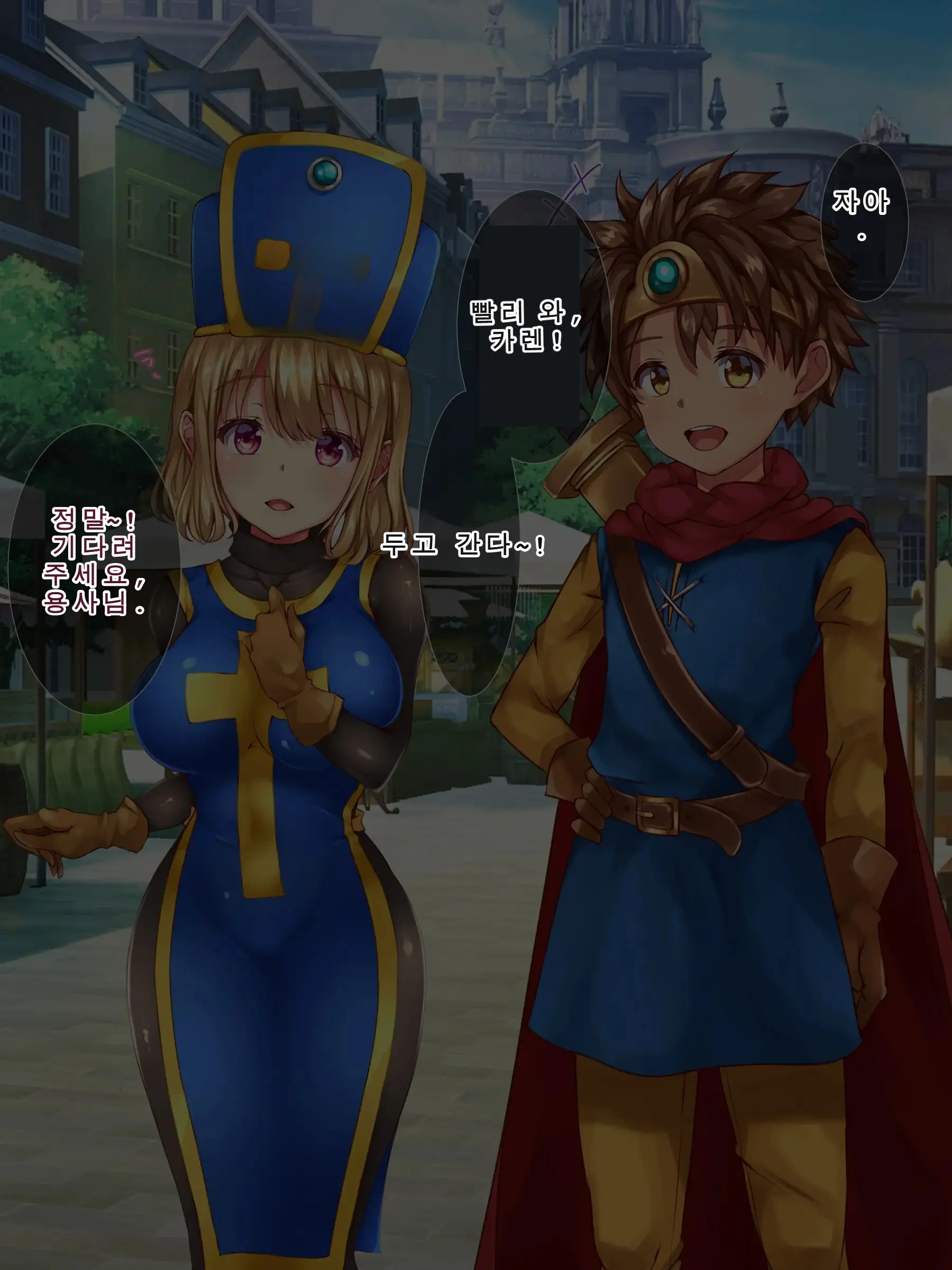 Kuzu Kenja After Caren No Nikki Seishokusha Choukyou Kiroku | 쓰레기 현자 애프터 카렌의 비밀 일기 성직자 조교 기록